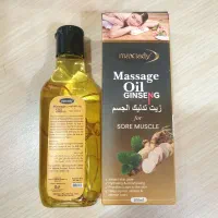 فروش روغن ، ماشار