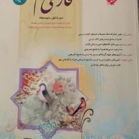مبتکران دوره اول متوسطه پایه هفتم