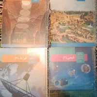 کتاب های درسی دهم یازدهم دوازدهم رشته ریاضی