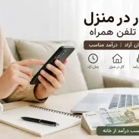 آموزش +کار +درآمد ویژه بانوان