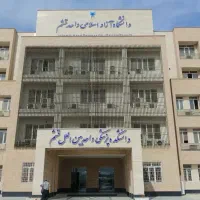 ارائه دیپلم تا دکتری معتبر