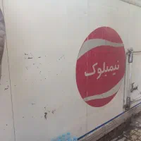 یخچال ماشین