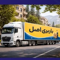 باراسباب کشی اتوبارحمل بار/گوهردشت/مهرشهر/جهانشهر