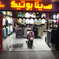 استخدام فروشنده