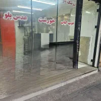 15متر-مغازه-سرقفلی-اول-پل-ری