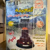 بخاری نفتی