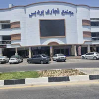 مغازه-پردیس
