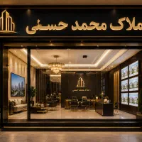ویلایی تجاری 600متر زیربنا (بلوار جمهوری)