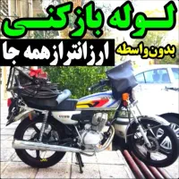 لوله بازکنی تخلیه چاه درلنگرودشبانه روزی فعال فوری