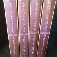 تاریخ کرد ایل کلهر ۴ جلدی کمیاب