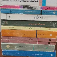 کتاب شیمی و فیزیک