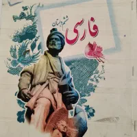کتاب های کلاس دوم .و سوم. و ششم