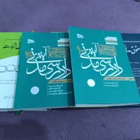 کتاب  های رشته حقوق