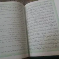 استخاره با قرآن مجید صلواتی
