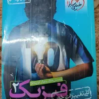 کتاب کنکور فیزیک یازدهم خیلی سبز