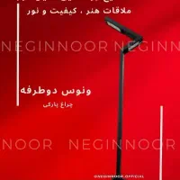 چراغ مدرن خیابانی پارکی محوطه ای ویلایی مدل ونوس
