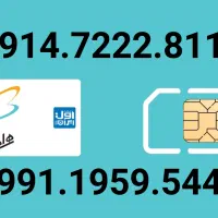 سیمکارت رند همراه اول