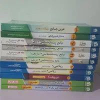 کتاب نشر الگو کنکوری کاملا نو