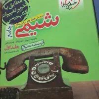 کتابهای کنکور تجربی