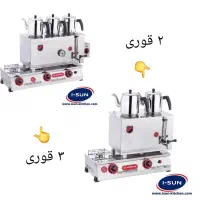 سماور گازی
