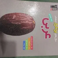 کتاب کمک درسی عربی پایه هشتم کانون قلم چی