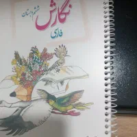 فنر زنی کتاب
