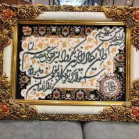تابلو فرش  تابلو آیه ، کادویی