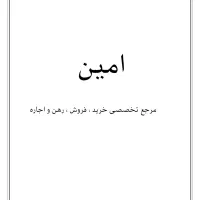 ۱۱۵متر بر فاطمی (تکواحدی طبقه اول ۴اتاق)