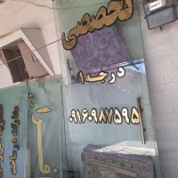 درب سکوریت