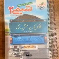 کتاب کمک درسی شیمی / تست شیمی
