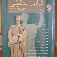 خدمات حقوقی مشاوره حقوقی
