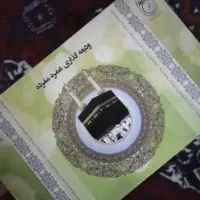فیش حج عمره  اولویت ۵۰۳