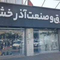 نیروی خدماتی