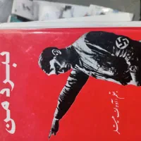کتاب نبرد من