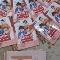 کتاب های مبتکران نهم  با درس نامه