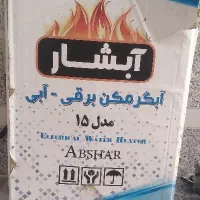 آبگرمکن برقی