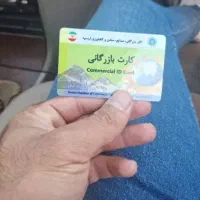 صدور کارت بازرگانی حقیقی و حقوقی و تولیدی