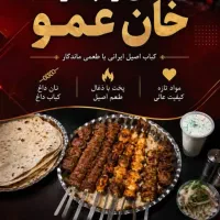 استخدام شاطر و سالن کار ماهر