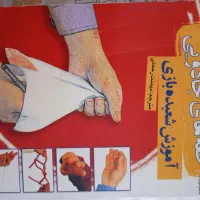 کتاب|کتاب و مجله آموزشی|شوط, |دیوار