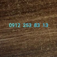 خط0912