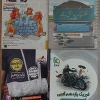 کتاب درسی ، تست ، کنکور