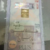 سکه ۵۰۰ سوتی
