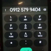 سیمکارت 912کد 5 خوش خوان