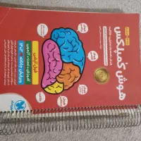 هوش کمپلکس پنجم و ششم