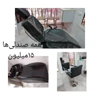صندلی و وسایل دکور سالن زیبایی