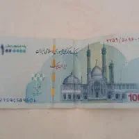 ۱۰۰هزار تومان جایزه