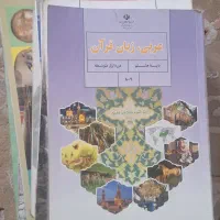 کتاب سال هشتم