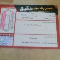 شاسی ها پلمپ