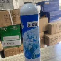 گاز مبرد R134a سولکین Solkane مناسب کولر خودرو