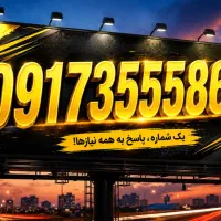 سیمکارت رند دائمی همراه اول صفر